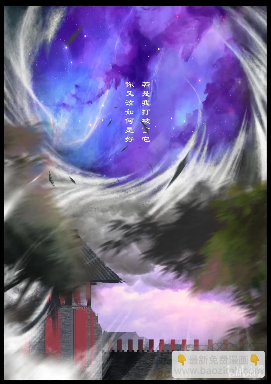 驅魔錄 - 124 溪雲初起日沉閣 - 1