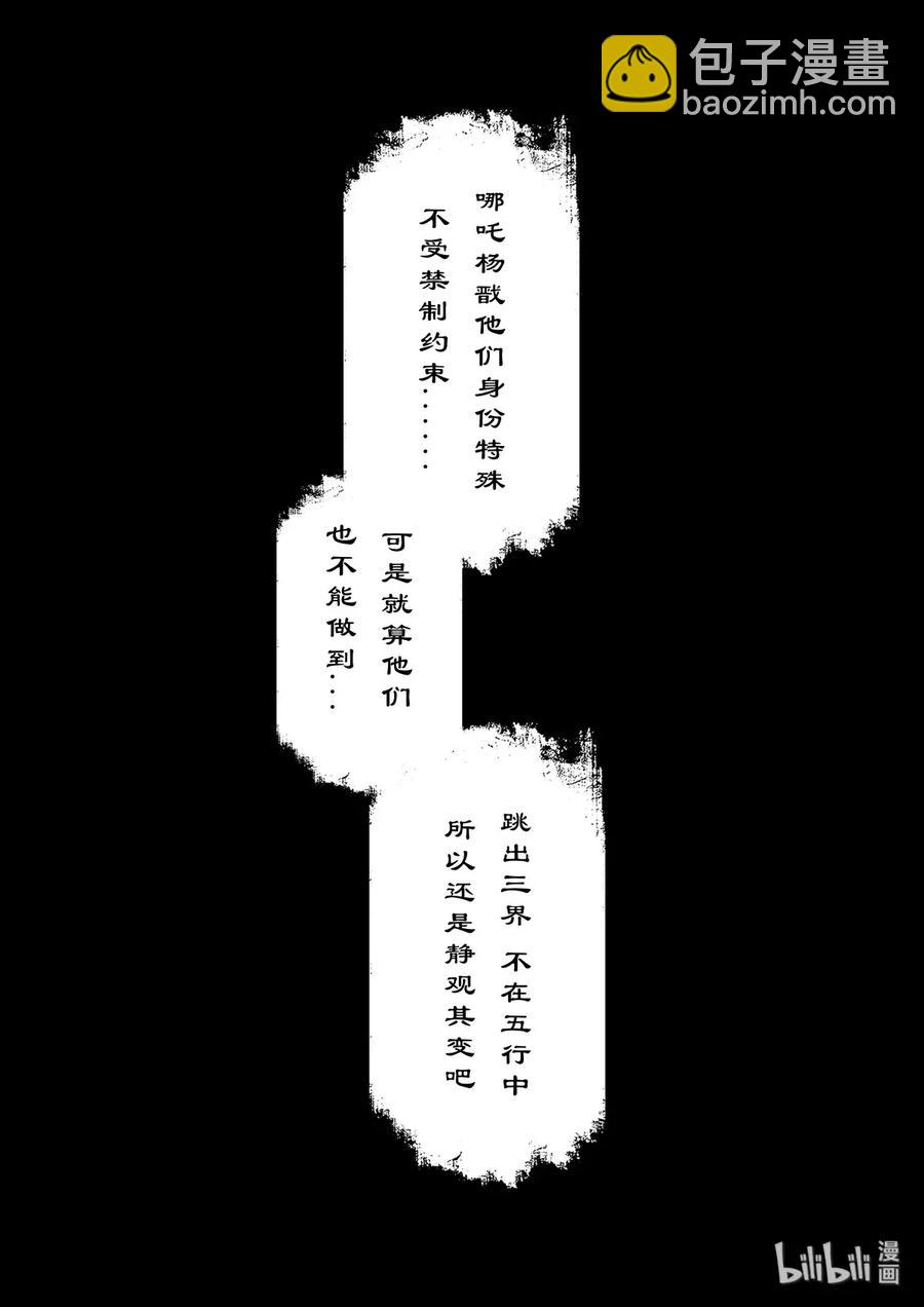 驱魔录 - 132 斡旋 - 1