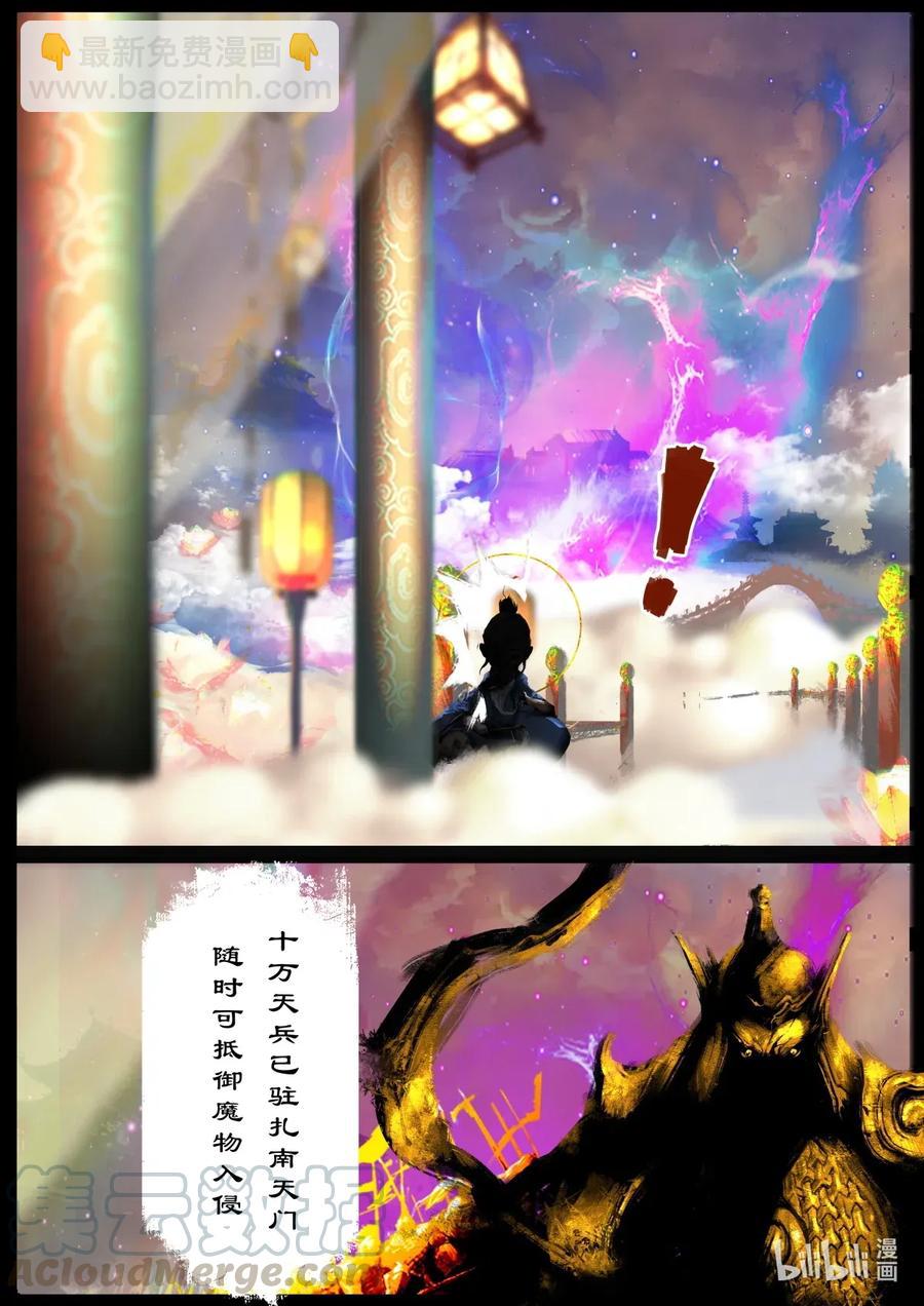 驅魔錄 - 144 決戰·神 - 3