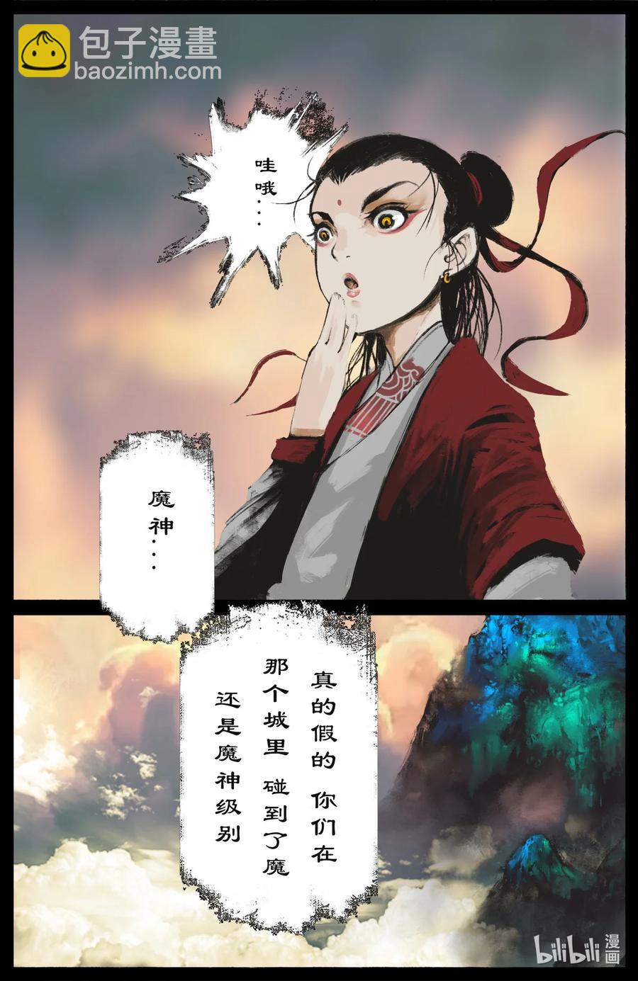 驅魔錄 - 187 我不是小仙女 - 2