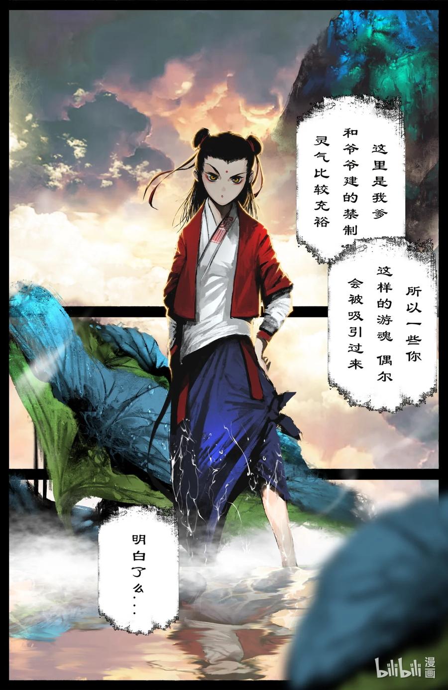 驱魔录 - 187 我不是小仙女 - 2