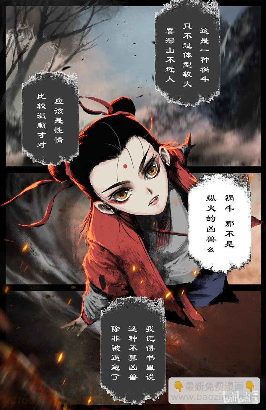 驅魔錄 - 189 不該這樣 - 3