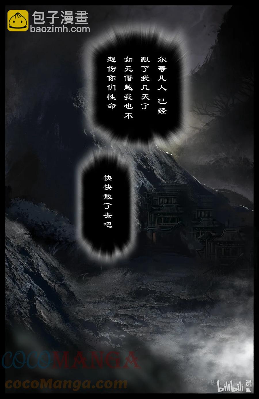 驅魔錄 - 195 都別走了 - 2