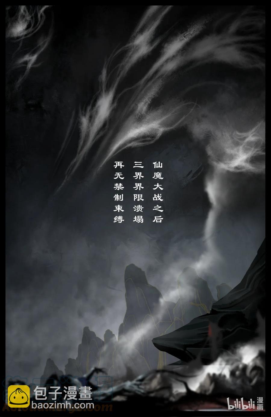 驱魔录 - 199 恐怖人心 - 2