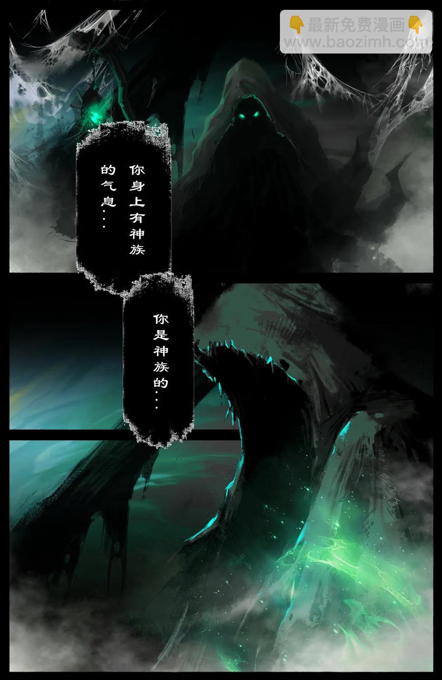 驱魔录 - 207 “二鬼”拍门 - 4