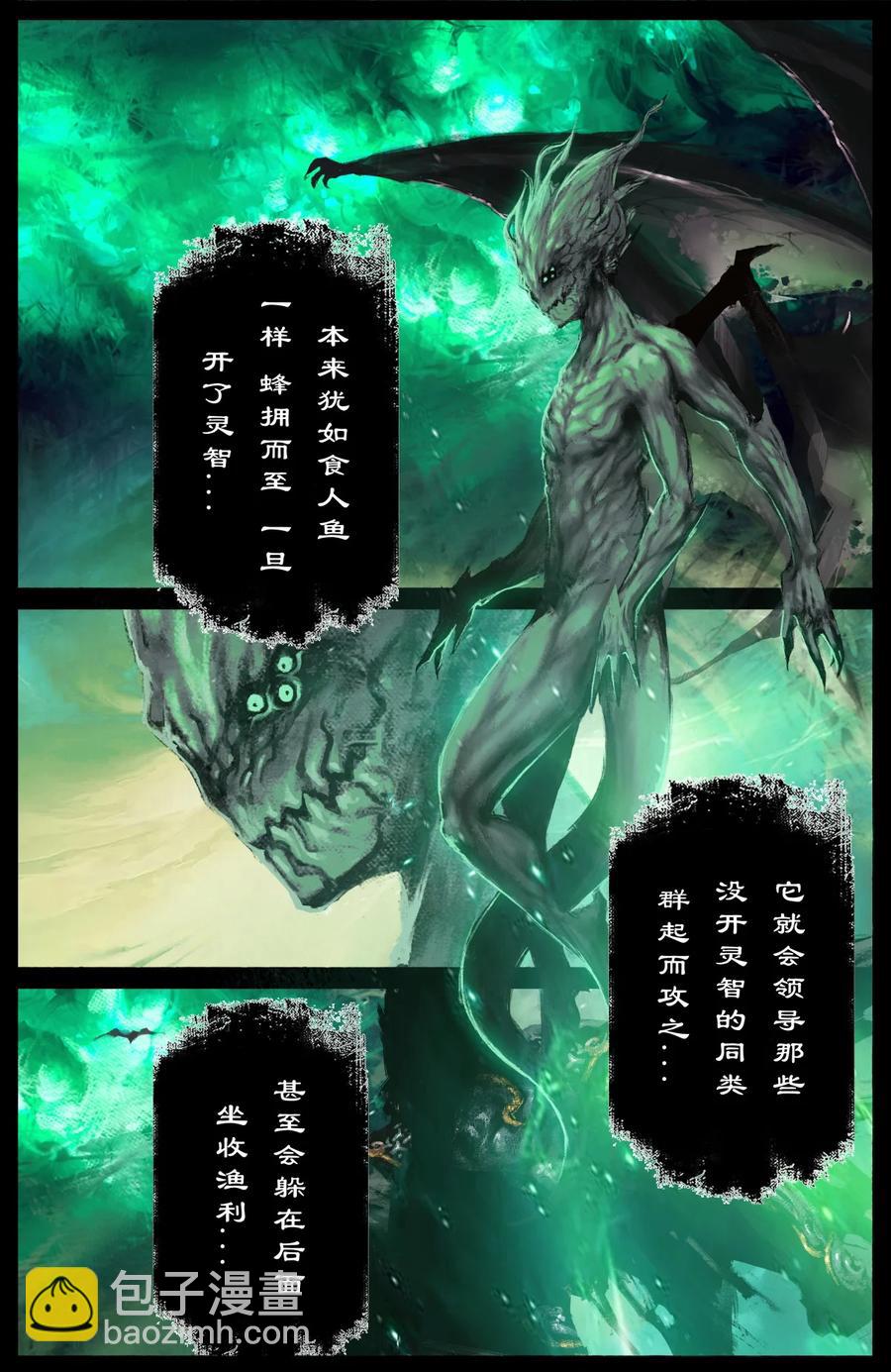 驱魔录 - 209 需要帮忙么 - 3