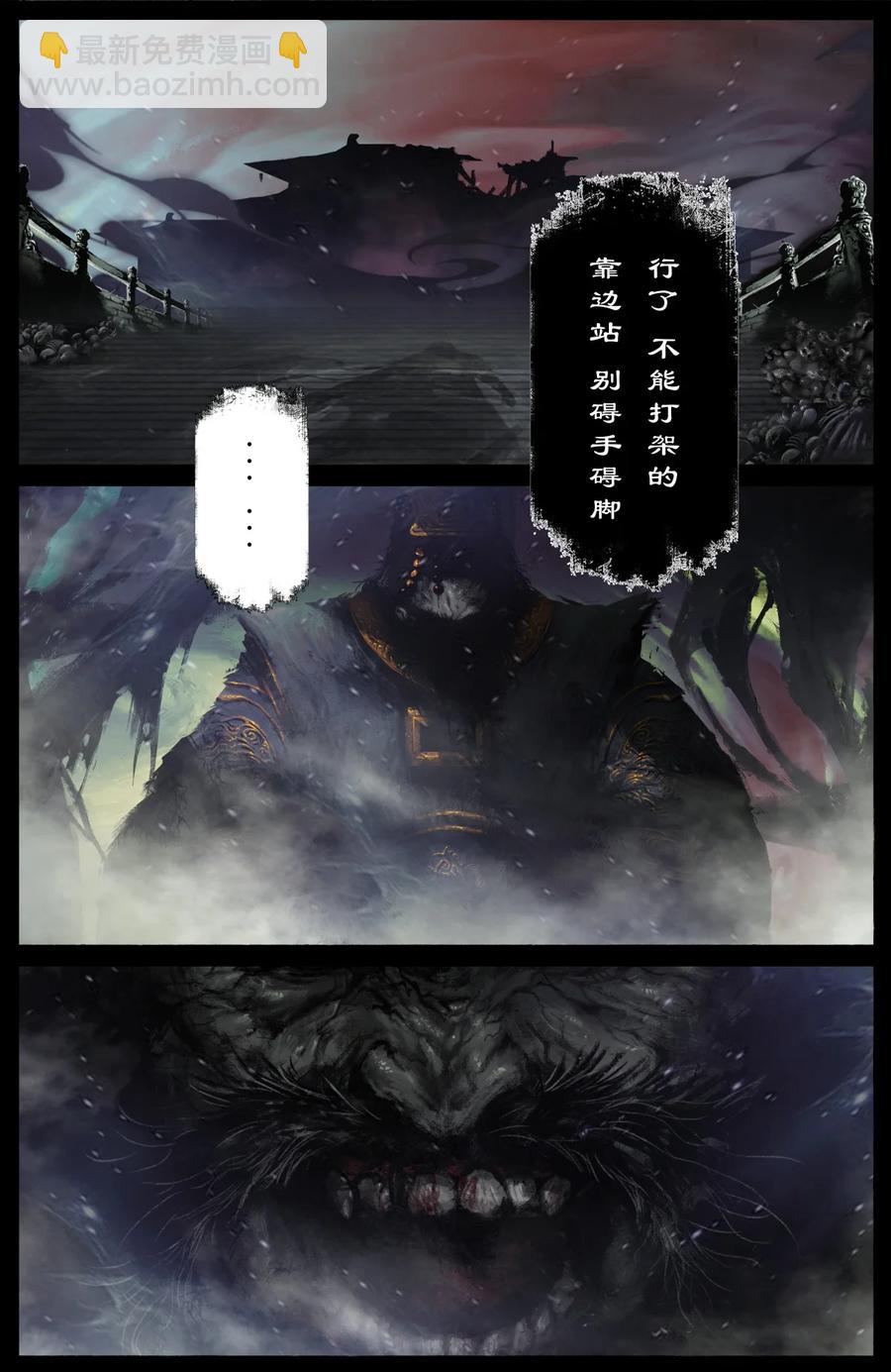 驱魔录 - 211 那就，死吧 - 4