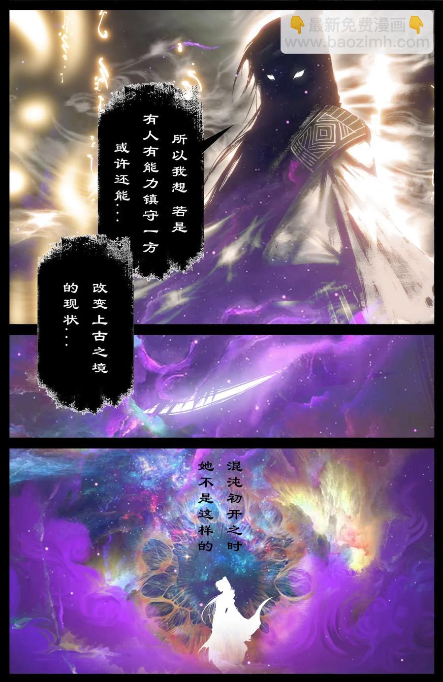 驱魔录 - 225 重生 - 2