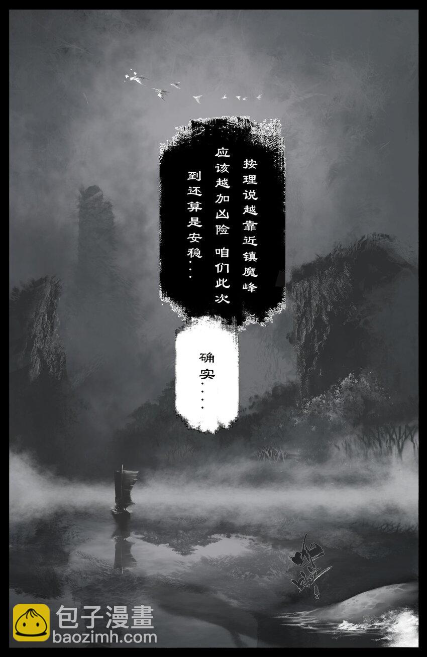 驱魔录 - 259 想的挺美 - 3