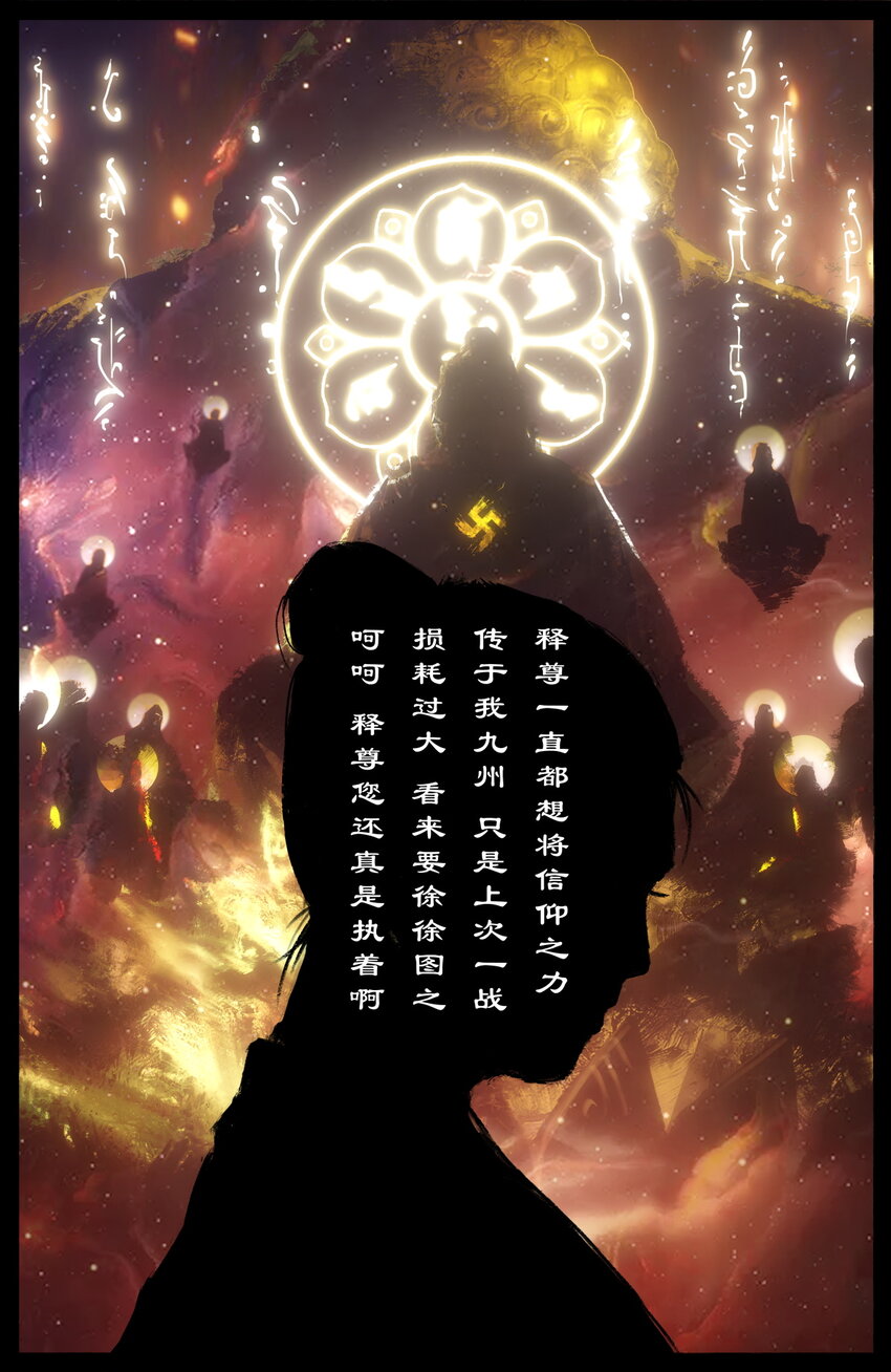 驱魔录 - 265 当前局势 - 4