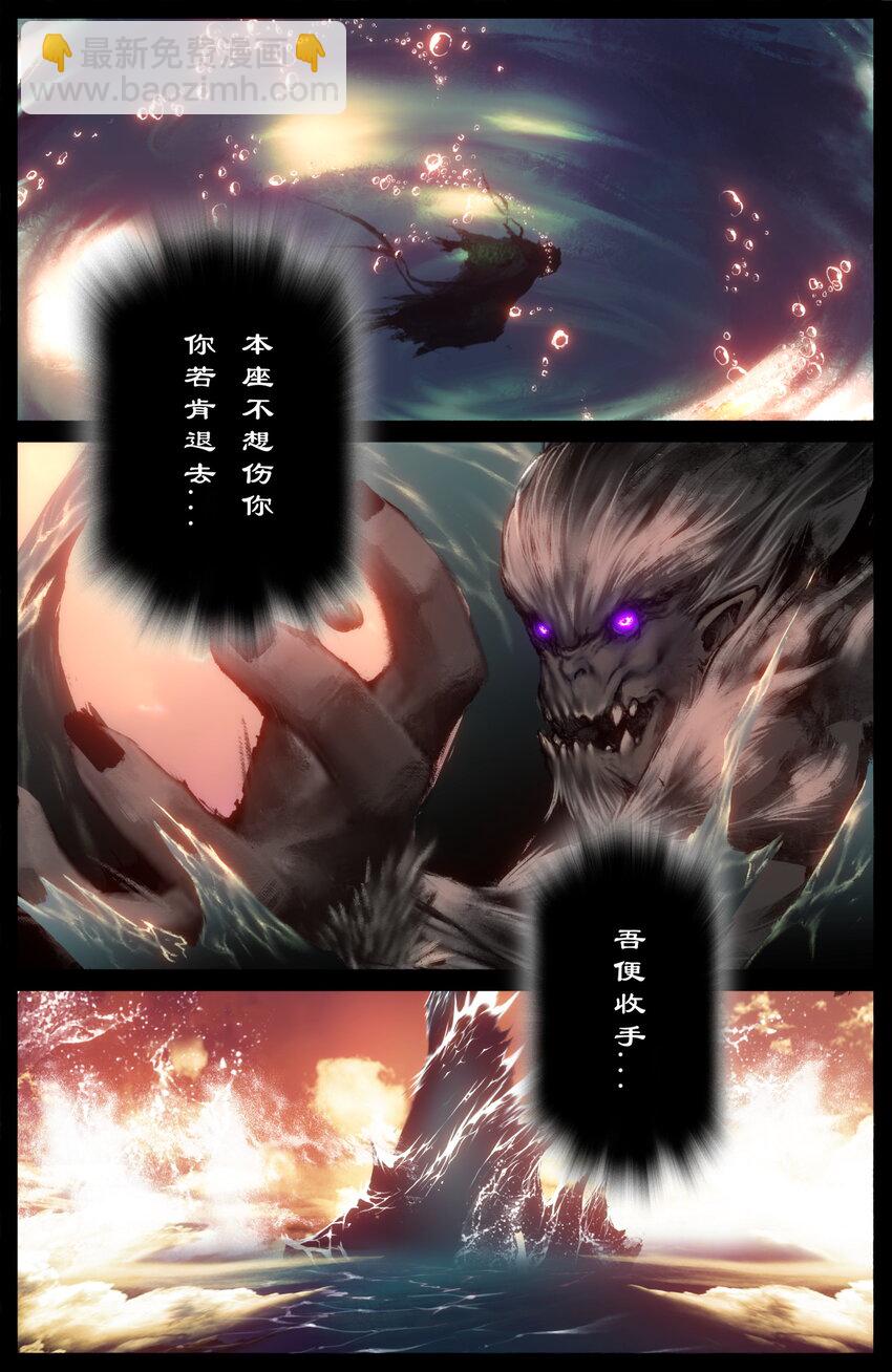 驱魔录 - 267 警告 - 4