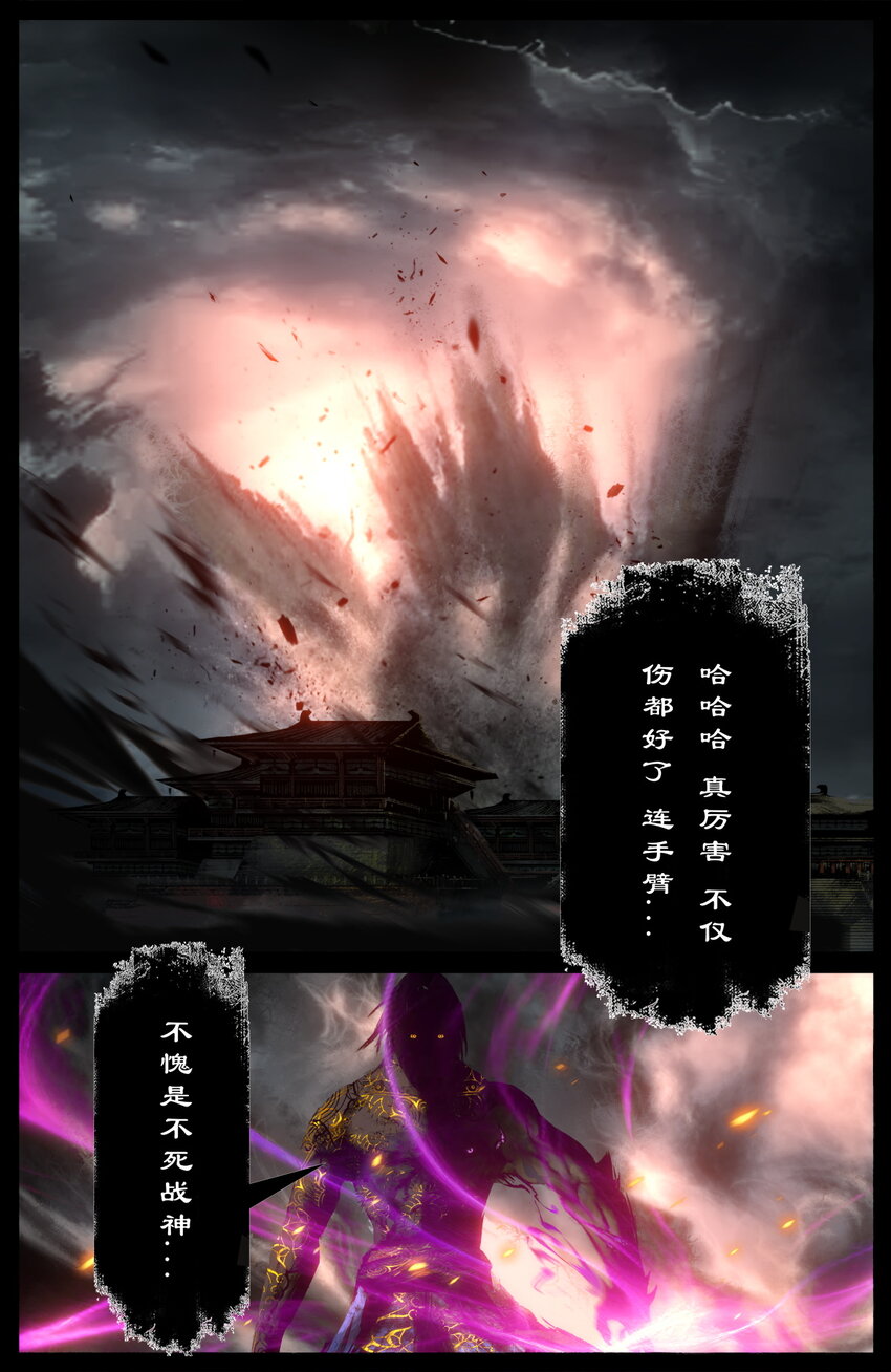 驱魔录 - 273 进阶 - 2