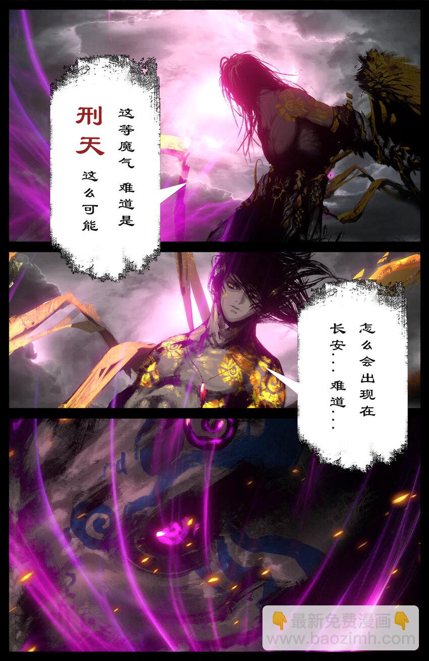 驱魔录 - 273 进阶 - 3