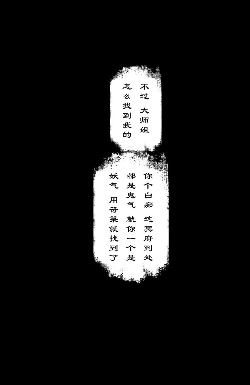 驱魔录 - 283 打断施法 - 2