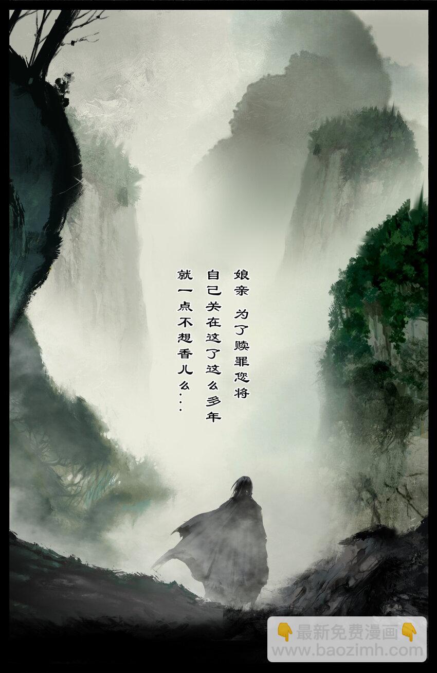 驱魔录 - 285 听师父的就对了 - 4