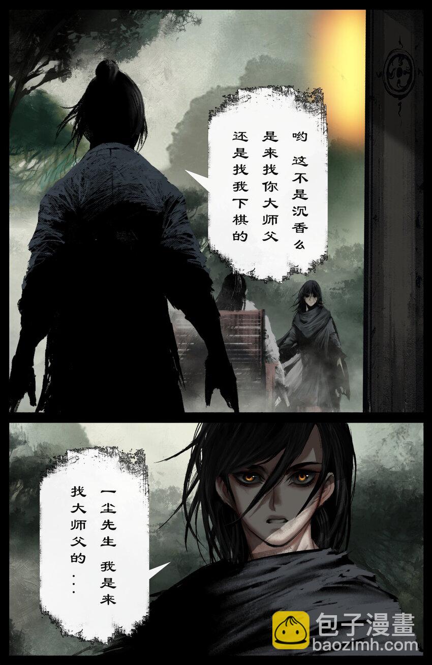 驱魔录 - 287 师父的关爱 - 4