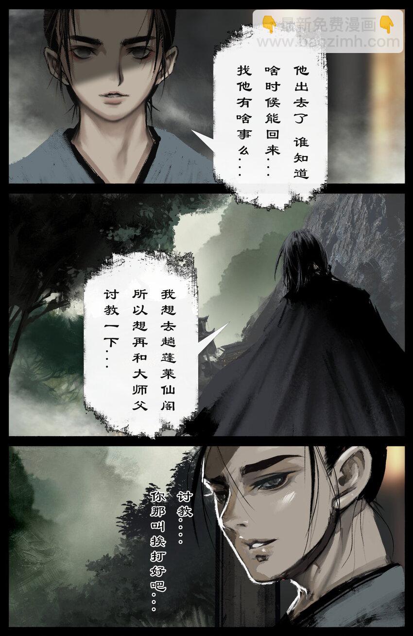 驱魔录 - 287 师父的关爱 - 1