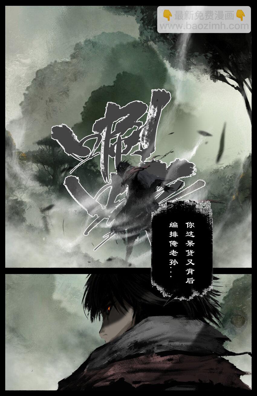 驱魔录 - 287 师父的关爱 - 3