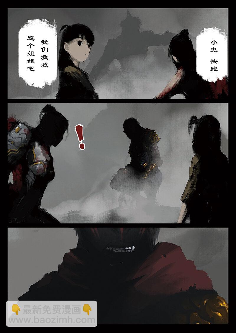 驅魔錄 - 30 女兒國·追殺 - 3