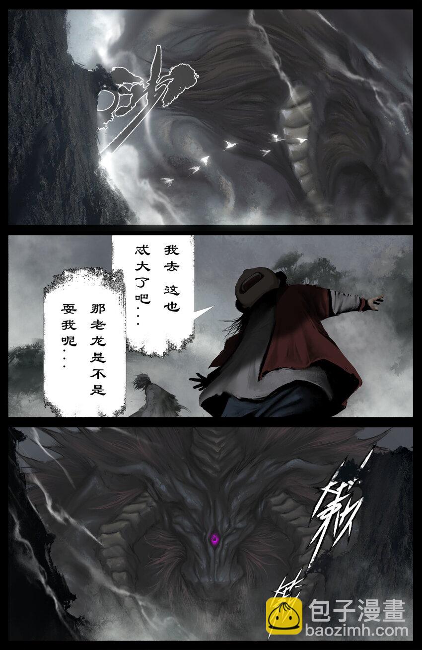 驅魔錄 - 291 試煉 - 1