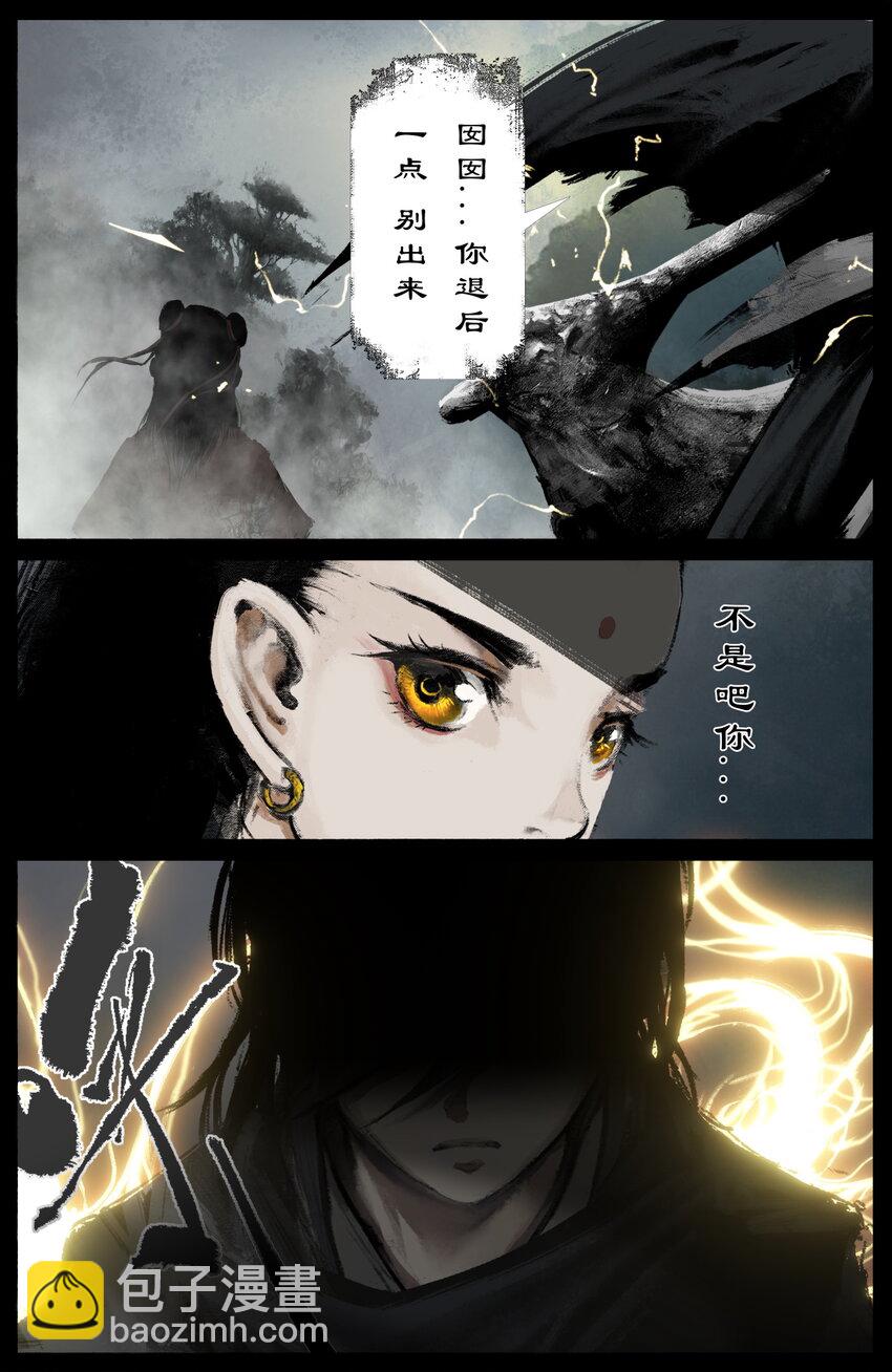 驅魔錄 - 291 試煉 - 2