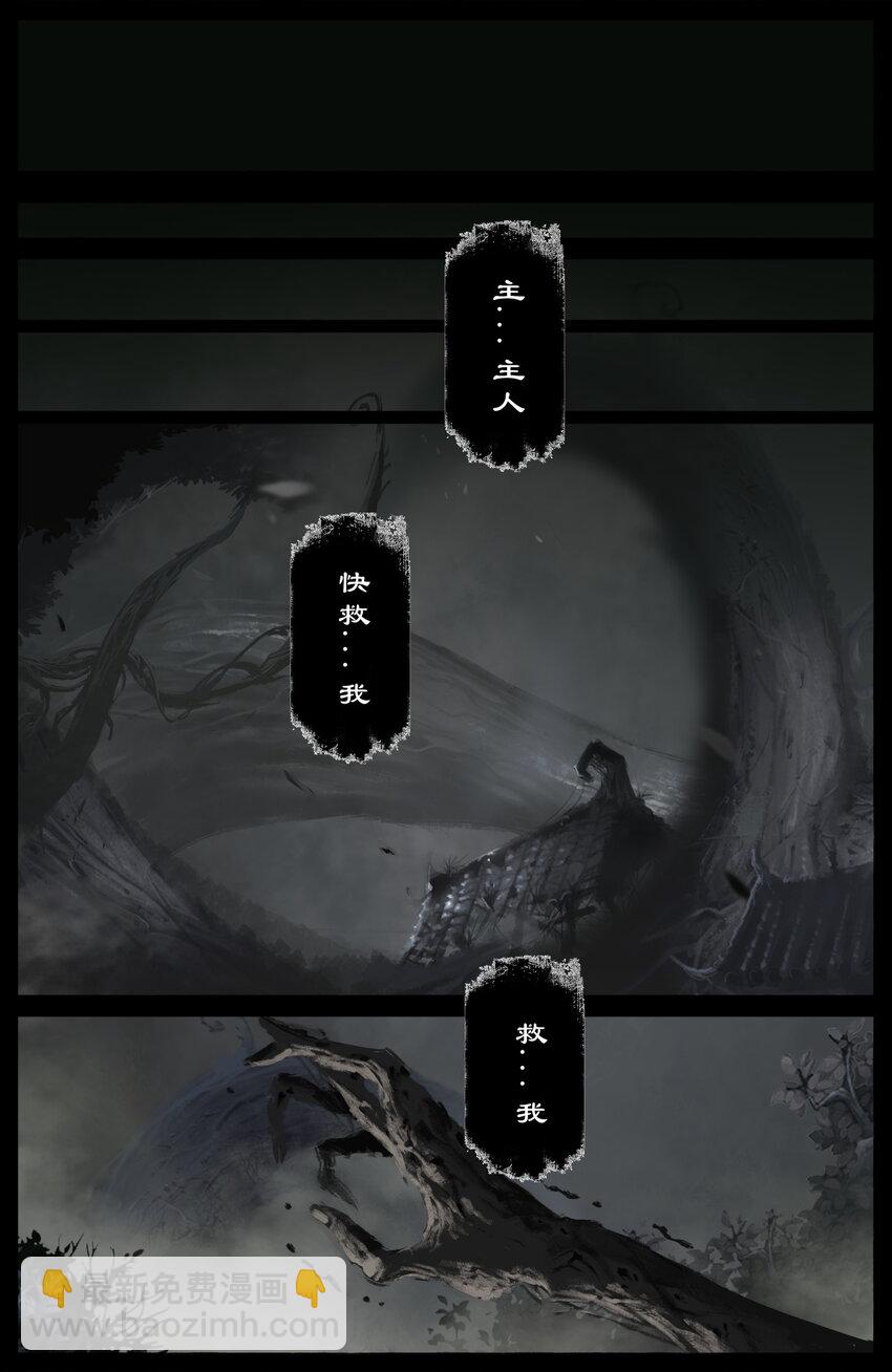 驅魔錄 - 303 是他？還真就是他！ - 1