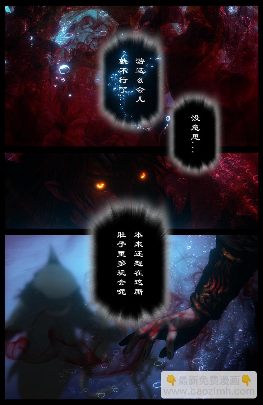 驱魔录 - 307 “闹”肚子 - 4