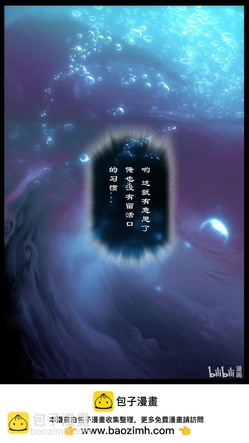 驅魔錄 - 307 “鬧”肚子 - 2