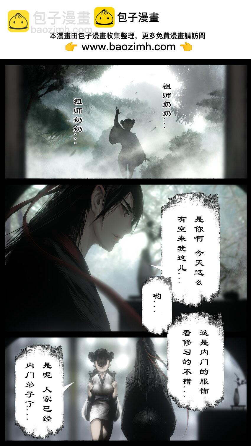 驱魔录 - 315 踢馆小补偿 - 2