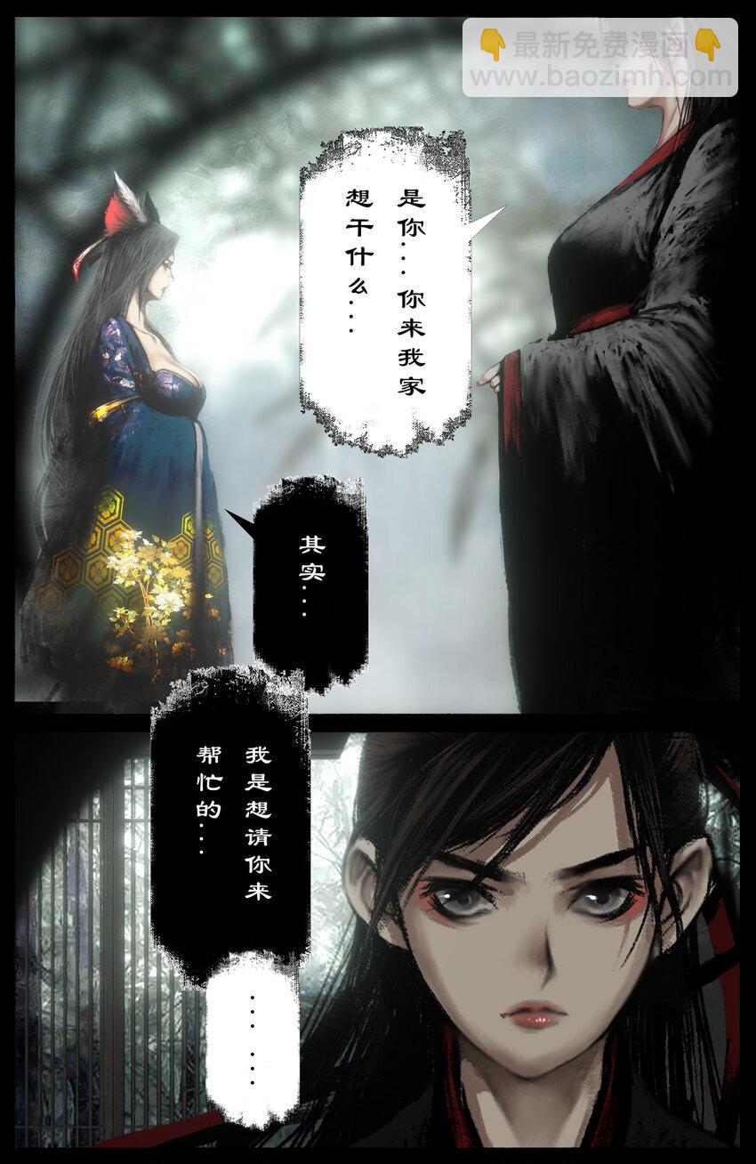 驅魔錄 - 315 踢館小補償 - 4