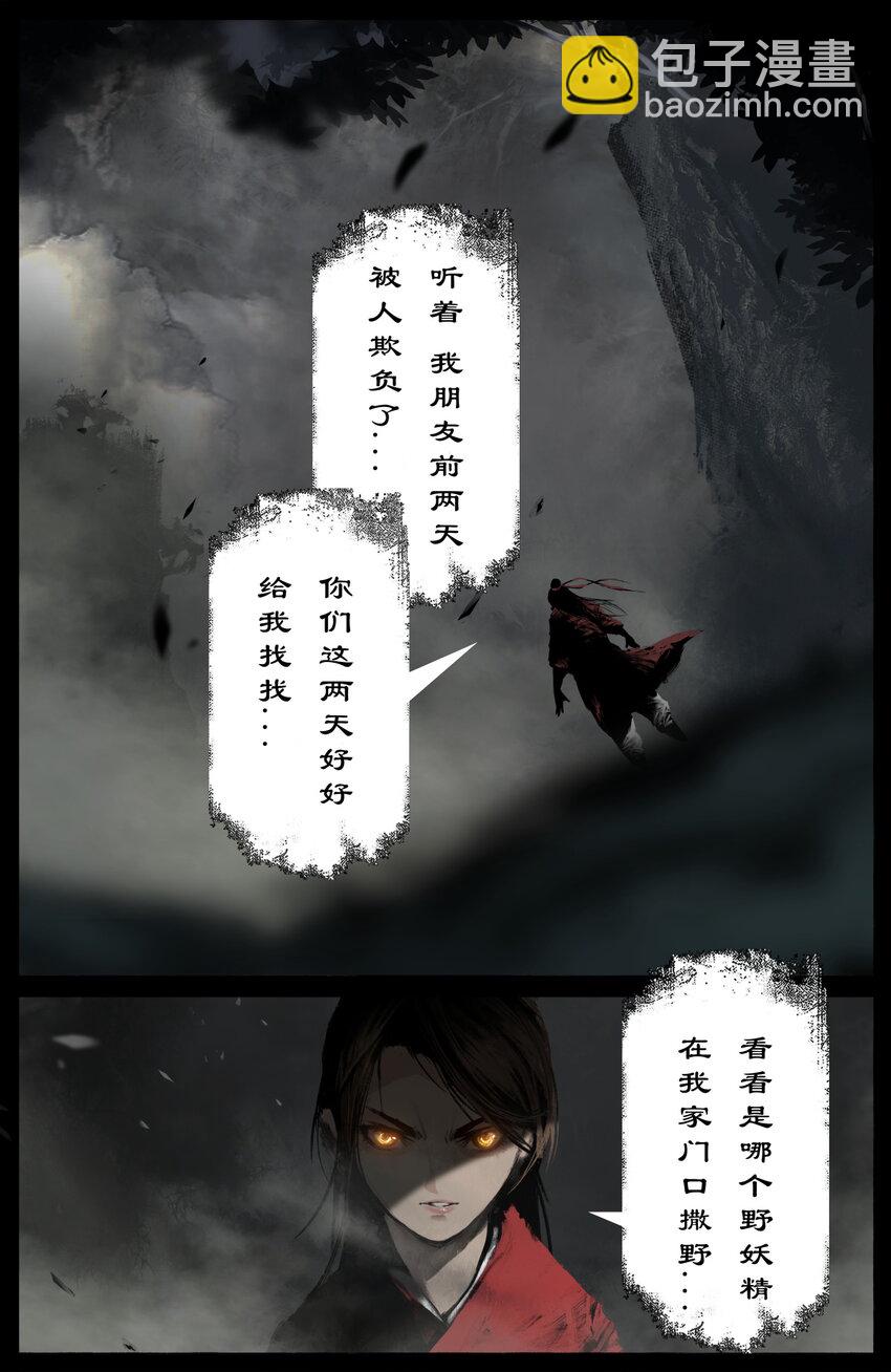 驱魔录 - 319 进退维谷 - 1