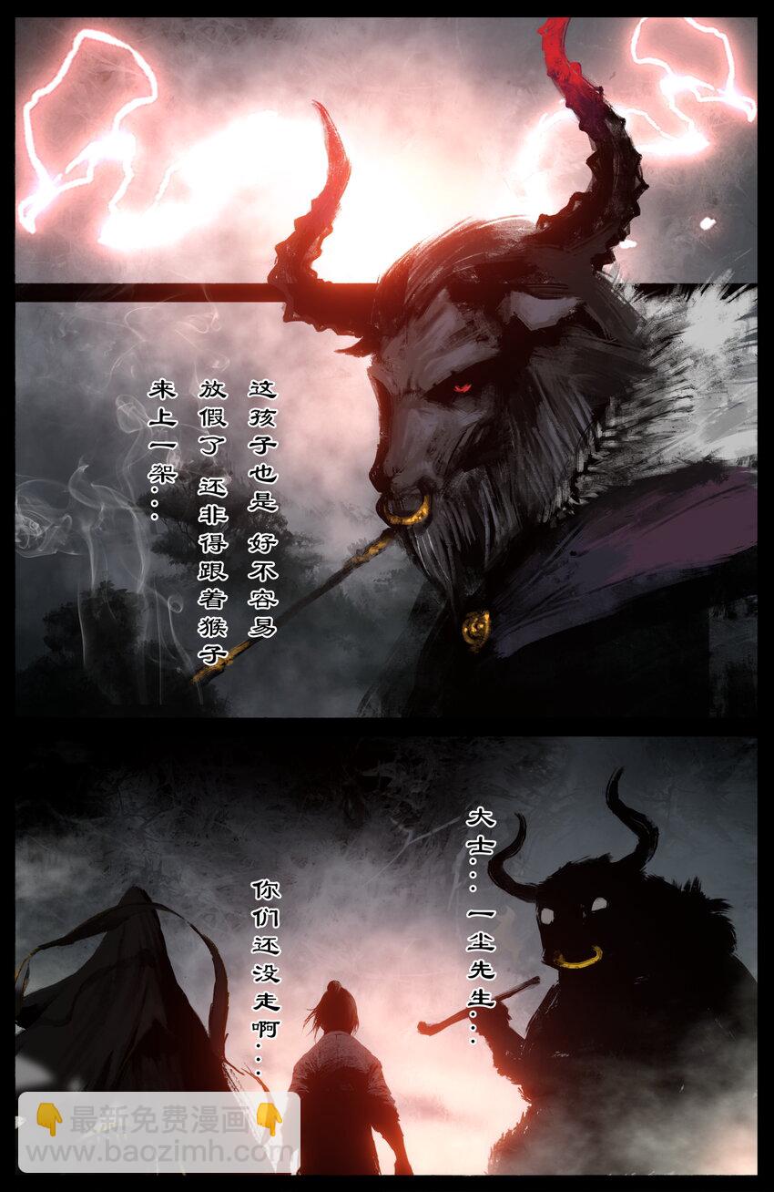 驱魔录 - 323 逆天双傻 - 1