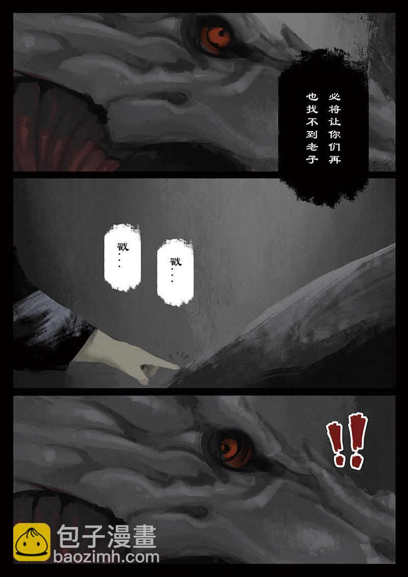 驅魔錄 - 44 白龍·新婚大禮（白龍篇完） - 1