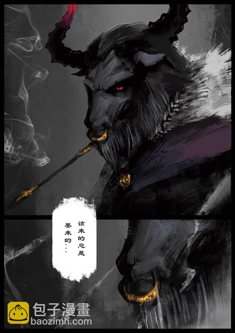 驅魔錄 - 46 獅駝嶺·不速之客 - 2