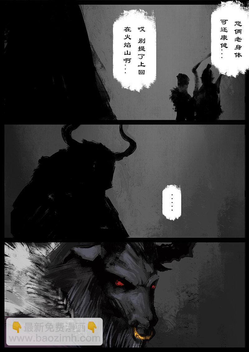 驅魔錄 - 46 獅駝嶺·不速之客 - 2