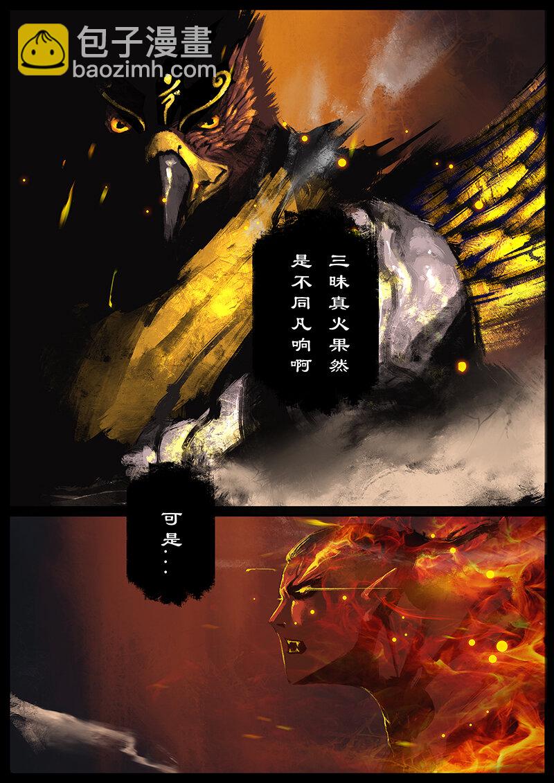 驱魔录 - 48 驱魔录·正事儿 - 3