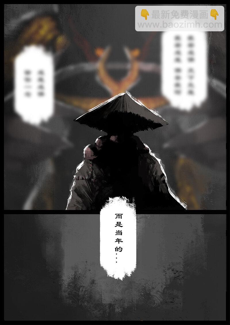 驅魔錄 - 50 獅駝嶺·心箍 - 4