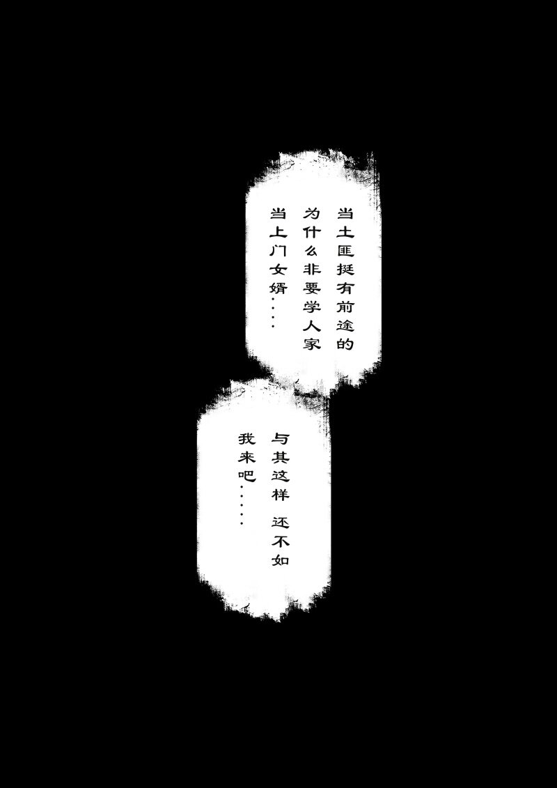 驱魔录 - 78 猪刚鬣·回忆·比武招亲 - 1