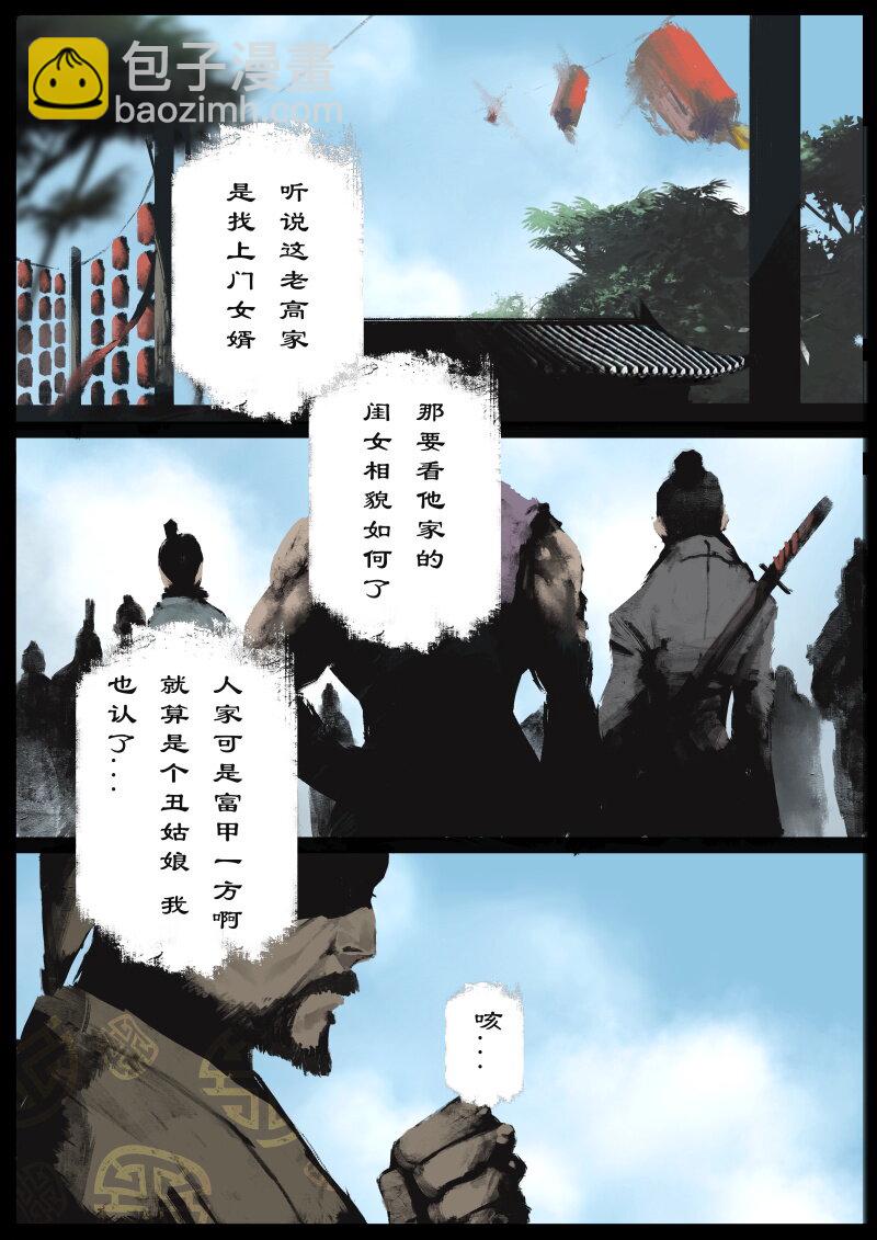 驅魔錄 - 78 豬剛鬣·回憶·比武招親 - 3