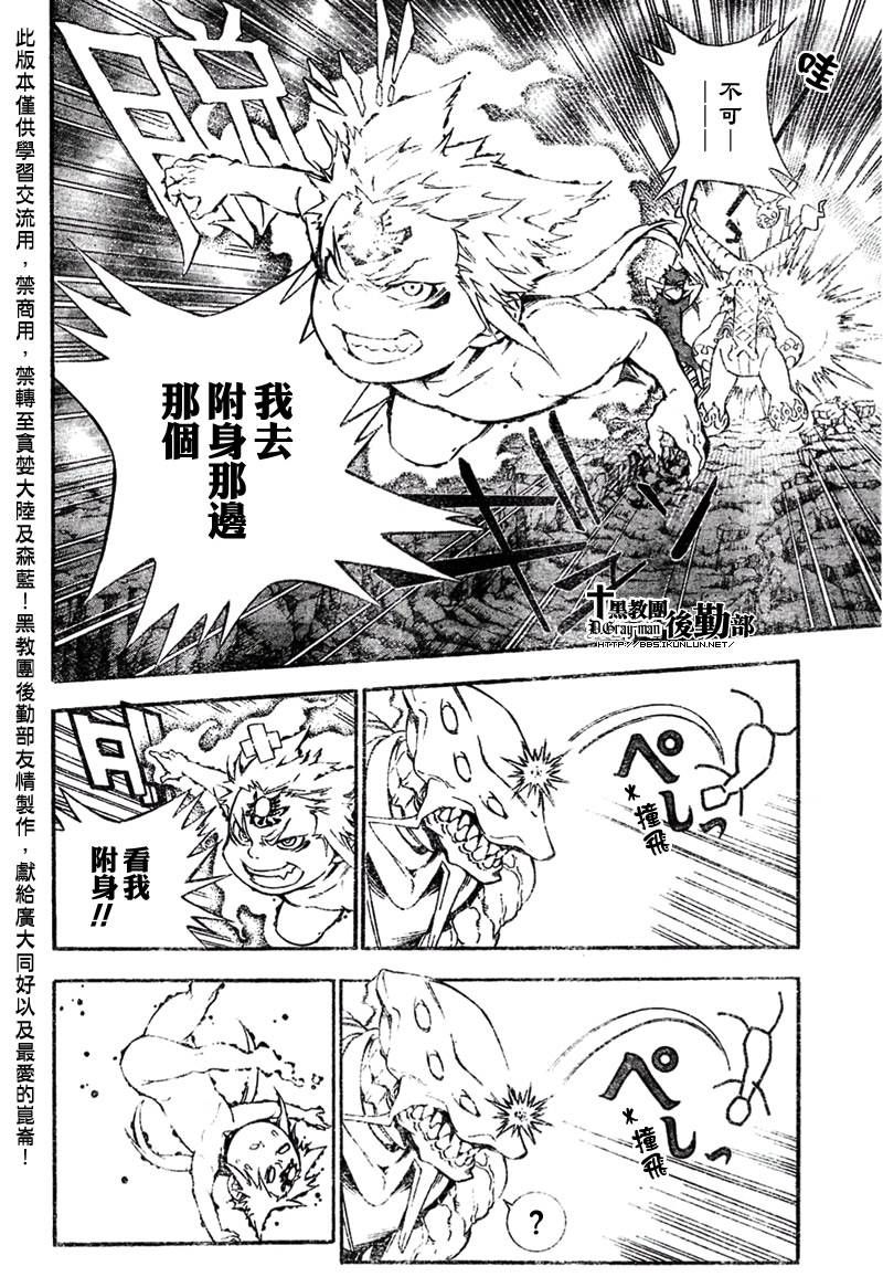 驅魔少年 - 第180話 - 2