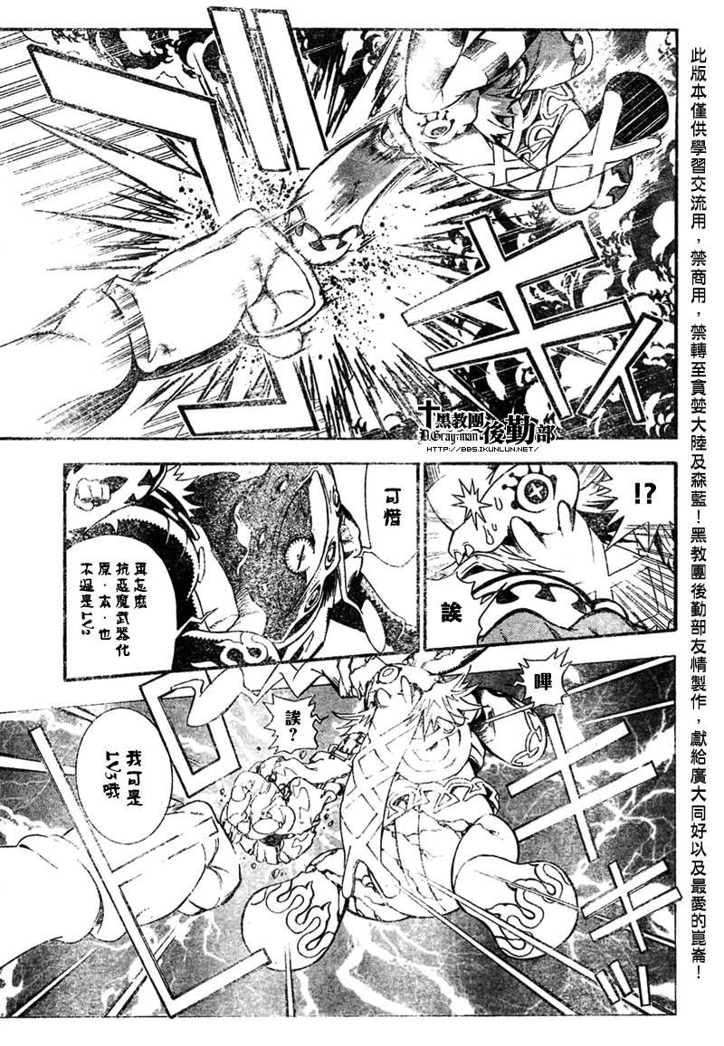 驅魔少年 - 第180話 - 1