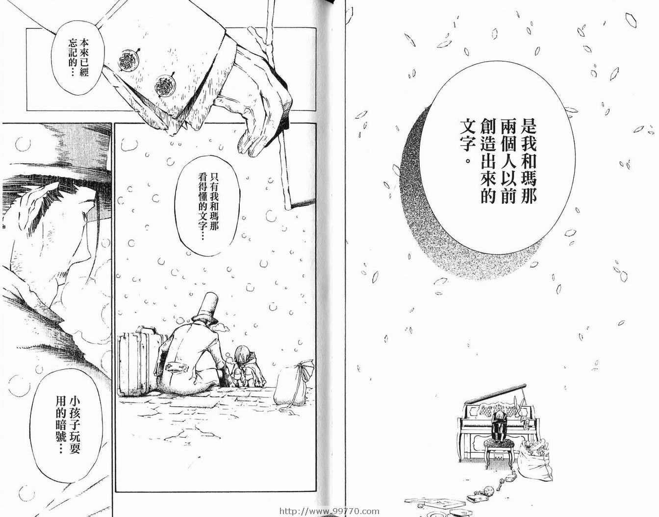 驱魔少年 - 第14卷(2/2) - 3