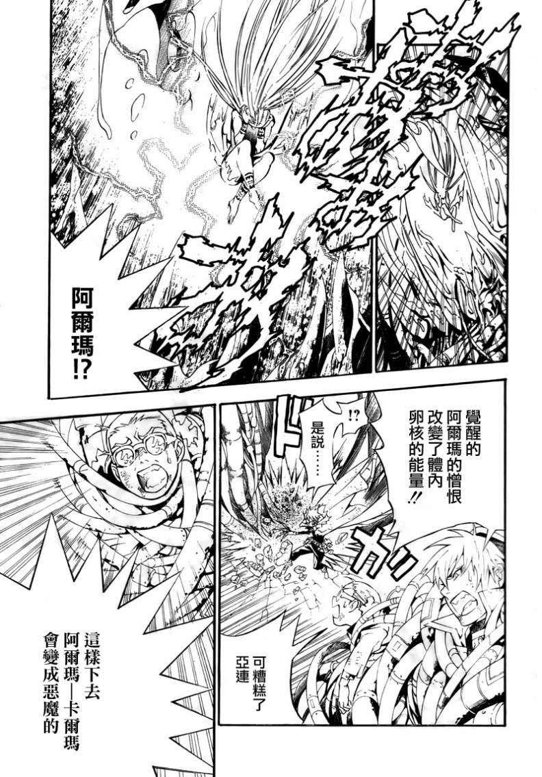 驅魔少年 - 第194話 - 4