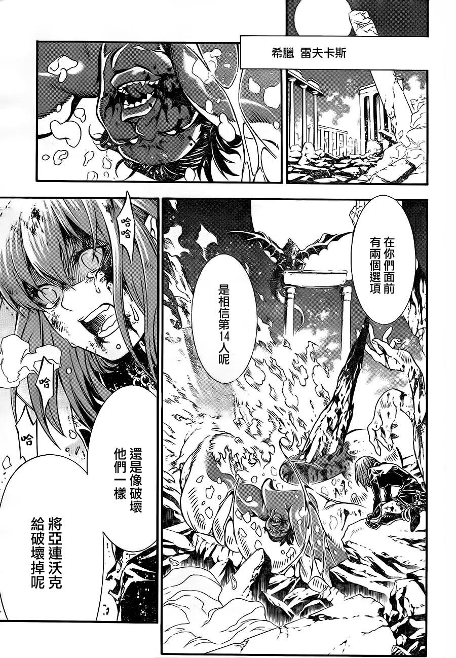 驅魔少年 - 第200話 - 5