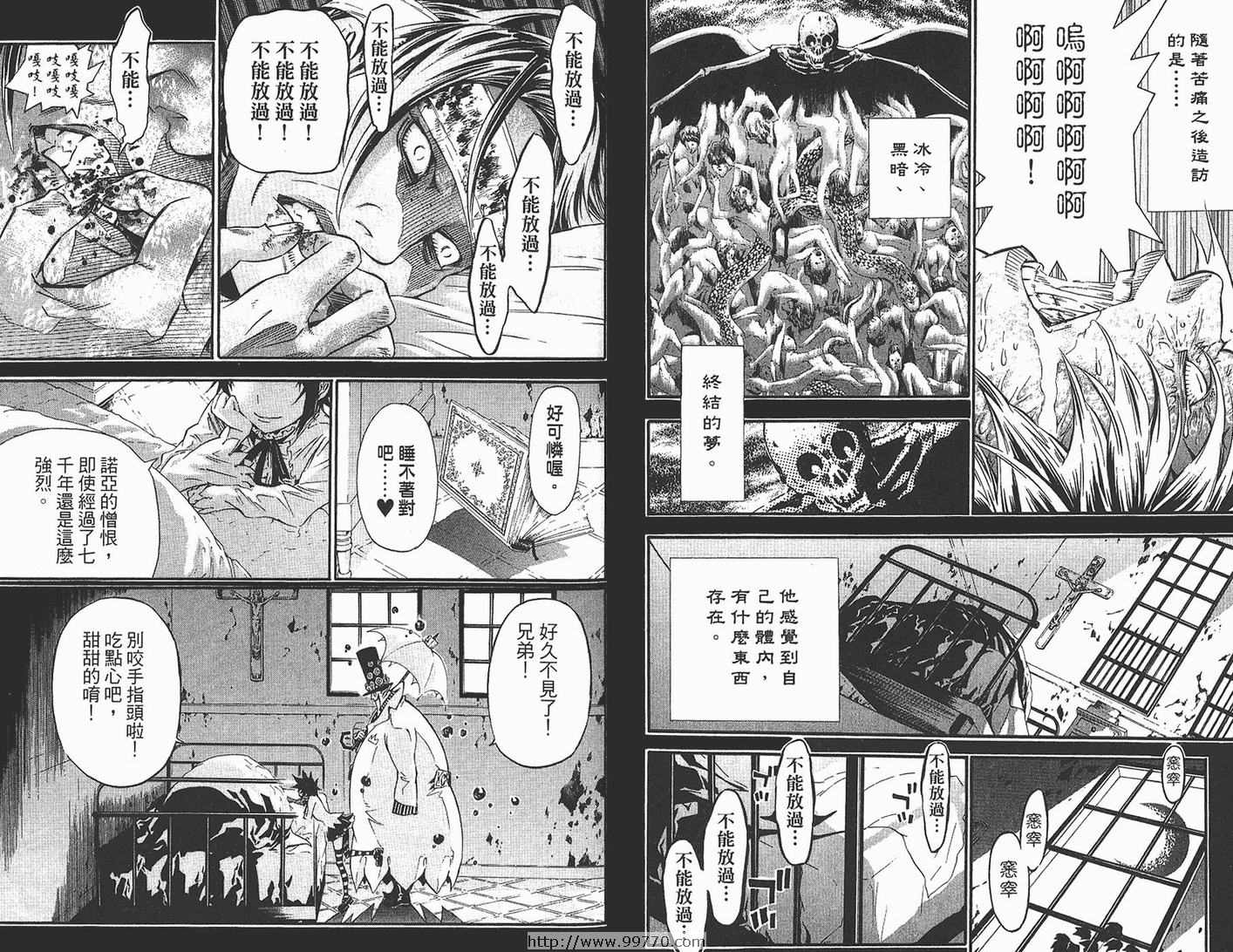 驅魔少年 - 第10卷(2/3) - 6