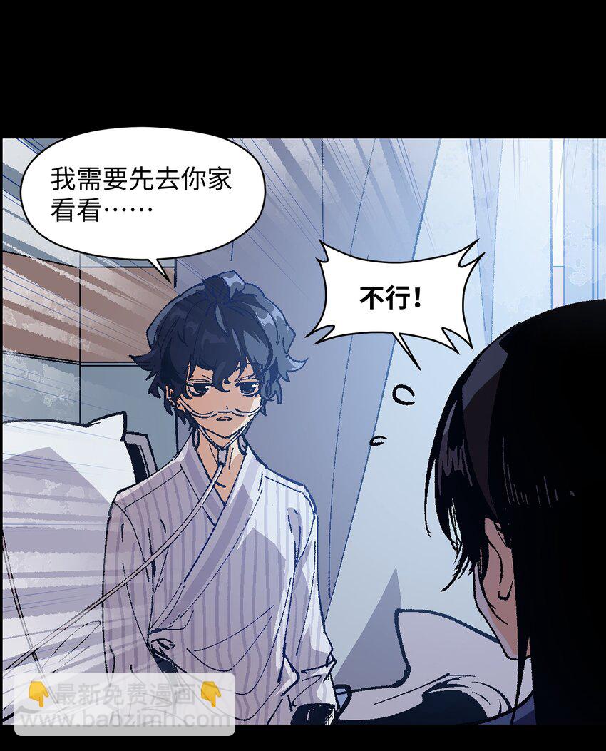 002 哪里来的火？(1/2)-第2话