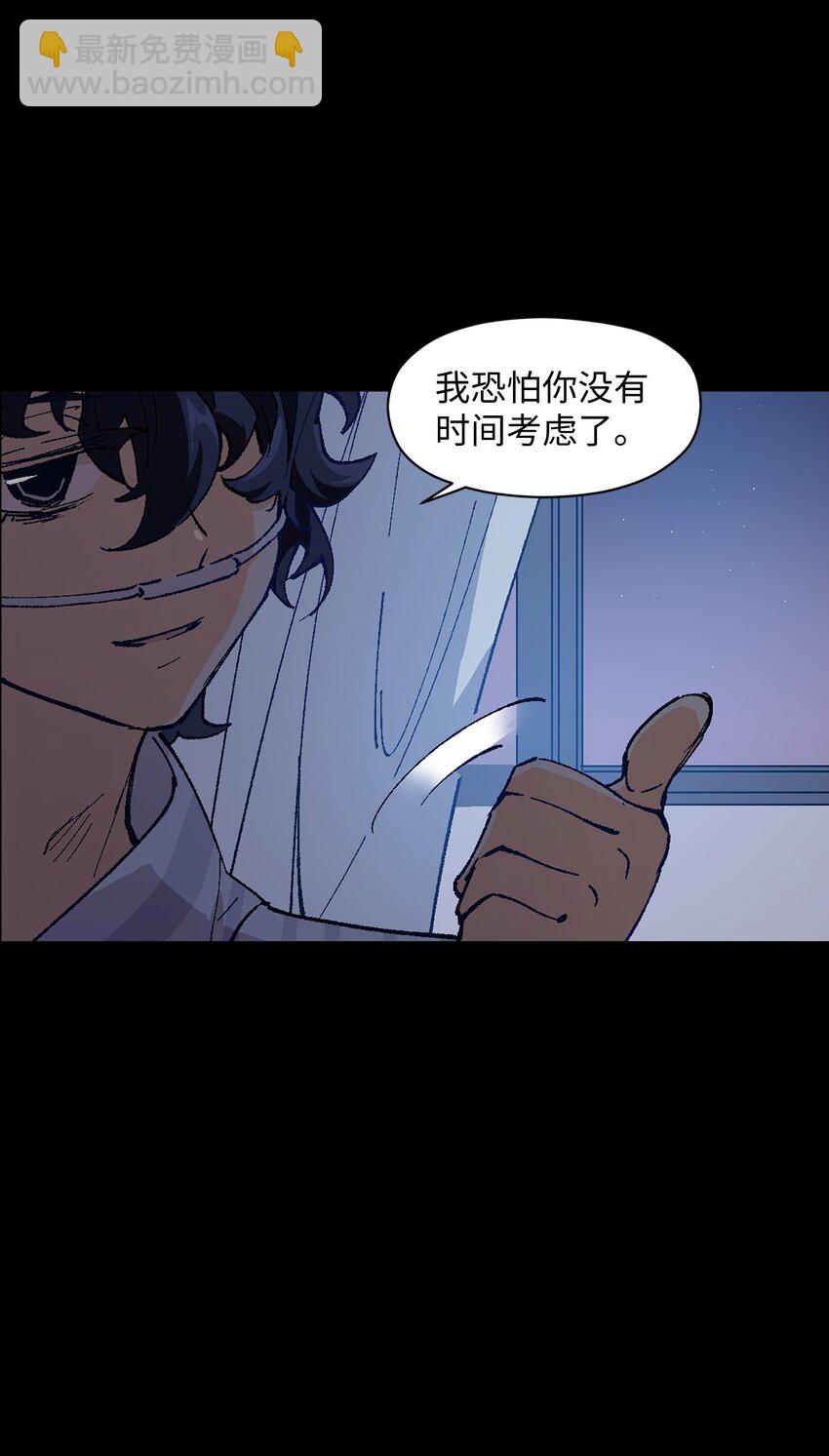 002 哪里来的火？(1/2)-第2话