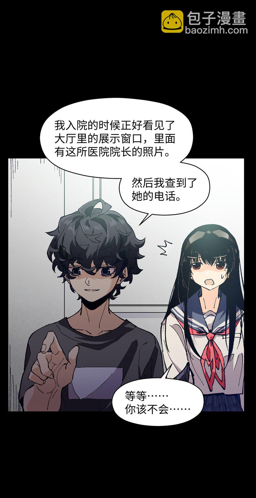 002 哪里来的火？(1/2)-第2话