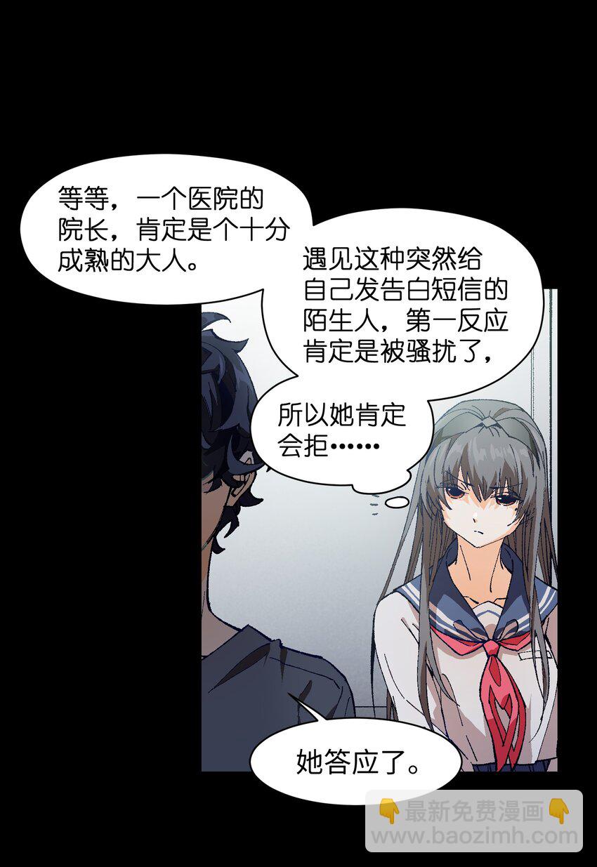 002 哪里来的火？(1/2)-第2话