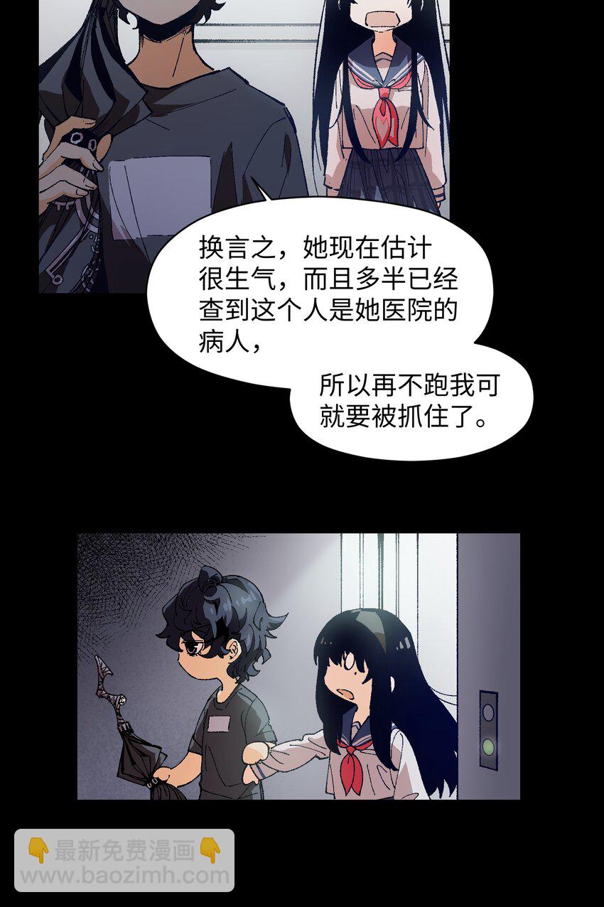 002 哪里来的火？(1/2)-第2话